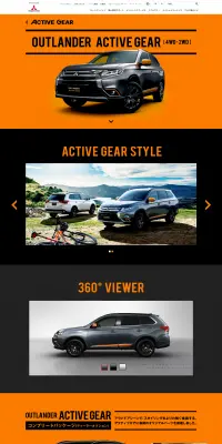 アウトランダー　アクティブギアのLPデザイン（車・バイク・自転車／オレンジ系／かっこいい系）PC版