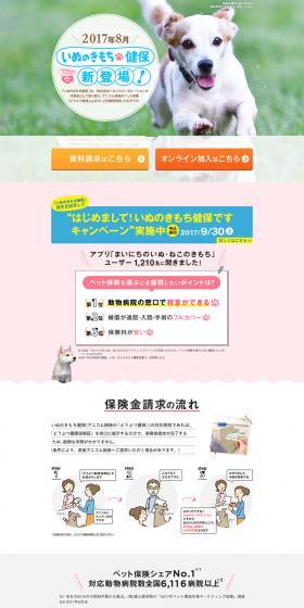 Inu no Kimochi Kenpo LP design (Services, Insurance, and Finance / Shades of blue / Simple) PC version