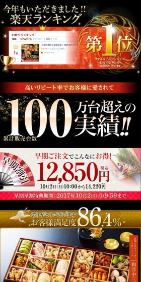 鳳凰のLPデザイン(食品/ブラック系/キレイ系)スマホ版