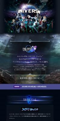 Final Fantasy XR Ride LP design (Travel & Outdoor / Black-colored / Cool style) PC version