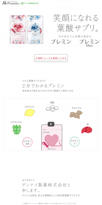 Premin LP design (Health and Beauty Foods and Supplements / White-based / Trust and Safety) PC version