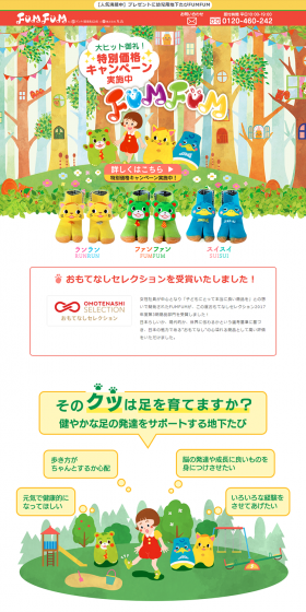 FUMFUM LP design (fashion / Green tones / Cute style) PC version