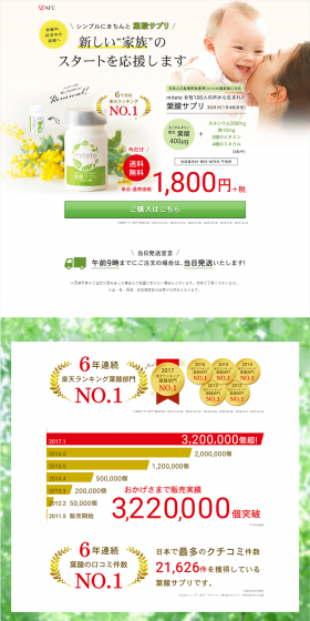 Folic Acid Supplement LP design (Health and Beauty Foods and Supplements / Green tones / Trust and Safety) PC version