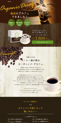 Home Cafe LP design (Beverages and Alcohol / Green tones / Clean-cut) PC version