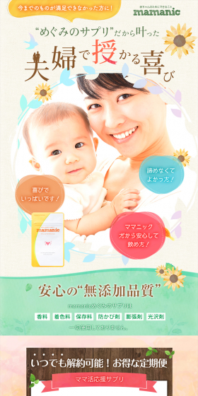 Blessings Supplement LP design (Health and Beauty Foods and Supplements / Multi-color type / Lively type) PC version