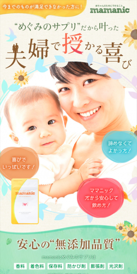 めぐみのサプリのLPデザイン(健康・美容食品・サプリ/カラフル系/にぎやか系)スマホ版