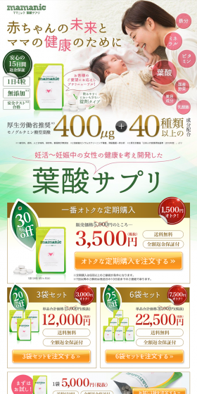 Folic Acid Supplement LP design (Health and Beauty Foods and Supplements / Orange tones / Trust and Safety) PC version