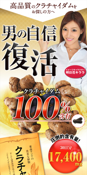 クラチャイダムのLPデザイン（健康・美容食品・サプリ／ゴールド系／力強い系）スマホ版