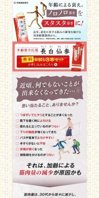 Chohaku Sensen LP design (Health and Beauty Foods and Supplements / Beige tones / Health and Wellness) PC version