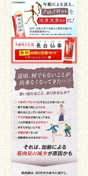 Chohaku Sensen LP design (Health and Beauty Foods and Supplements / Beige tones / Health and Wellness) PC version