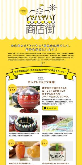 Yahyahya Shopping Street LP design (food / yellow / Cute style) PC version