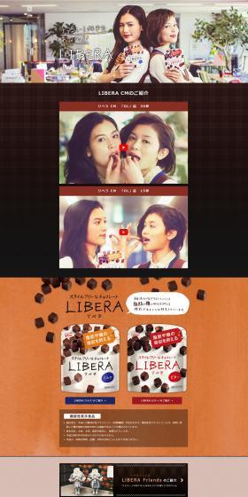 LIBERA Commercial LP design (Sweets and Snacks / Brown tones / Cute style) PC version