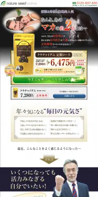クラチャイダムのLPデザイン（健康・美容食品・サプリ／ゴールド系／力強い系）PC版