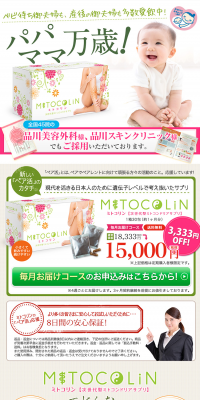 Mitokorin LP design (Health and Beauty Foods and Supplements / Green tones / Cute style) PC version