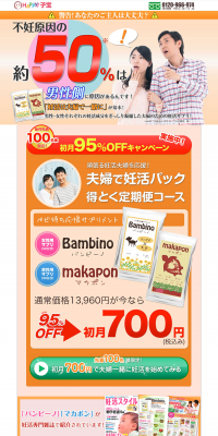 Makapon & Bambino LP design (Health and Beauty Foods and Supplements / Multi-color type / Lively type) PC version