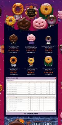 MAGICAL MISDO HALLOWEEN LP design (Sweets and Snacks / Purples / Cute style) PC version