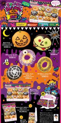 Enjoy HALLOWEEN KAWAII LP design (Sweets and Snacks / Multi-color type / Cute style) PC version