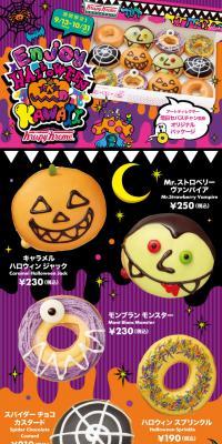 Enjoy HALLOWEEN KAWAIIのLPデザイン（スイーツ・スナック菓子／カラフル系／かわいい系）スマホ版