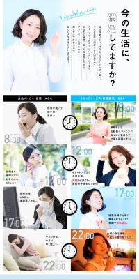 Staff Service Co., Ltd. Engineering Division Job Opening LP design (recruitment / Shades of blue / Refined style) PC version