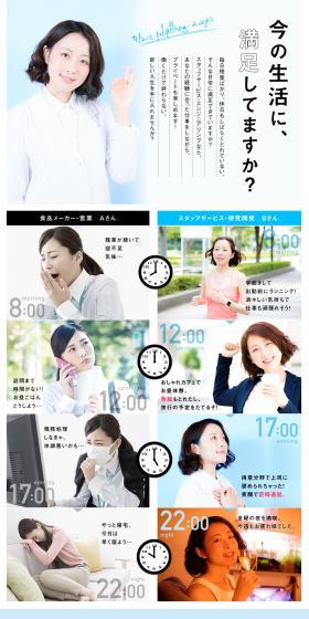株式会社スタッフサービス　エンジニアリング事業本部求人のLPデザイン（求人・採用関連／ブルー系／キレイ系）PC版