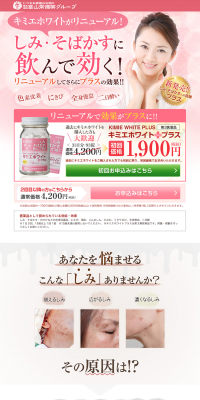 Kimie White Plus LP design (Health and Beauty Foods and Supplements / Pink shades / Lively type) PC version