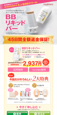 BB Liquid Bar LP design (Beauty, Skincare, Fragrance / Pink shades / Lively type) PC version