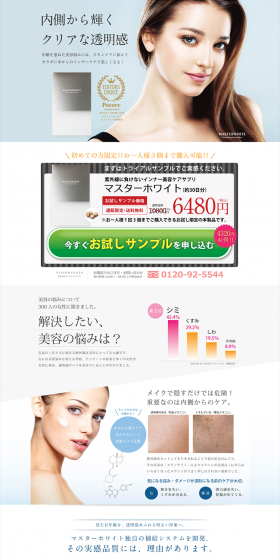 Master White LP design (Health and Beauty Foods and Supplements / Shades of grey / Simple) PC version