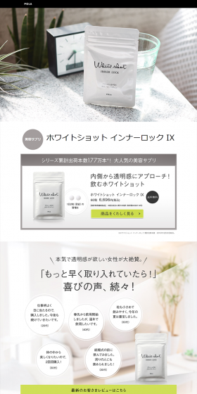 White Shot LP design (Health and Beauty Foods and Supplements / Green tones / Simple) PC version