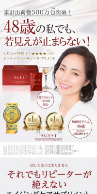 高級馬プラセンタ　エイジングケアサプリのLPデザイン（健康・美容食品・サプリ／レッド系／キレイ系）スマホ版