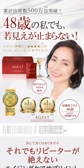 高級馬プラセンタ　エイジングケアサプリのLPデザイン（健康・美容食品・サプリ／レッド系／キレイ系）スマホ版