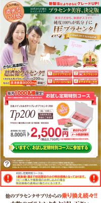 TP200 LP design (Health and Beauty Foods and Supplements / Gold tones / Lively type) PC version