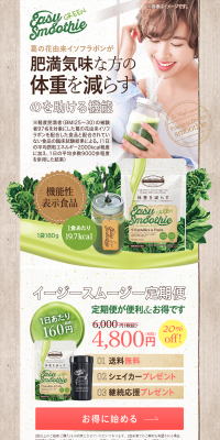 Easy Smoothie Green LP design (Health and Beauty Foods and Supplements / Beige tones / Clean-cut) PC version
