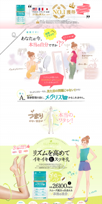 Meguris LP design (Health and Beauty Foods and Supplements / Green tones / Cute style) PC version