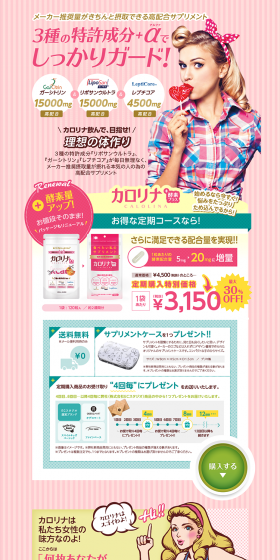 Karorina LP design (Health and Beauty Foods and Supplements / Green tones / Cute style) PC version