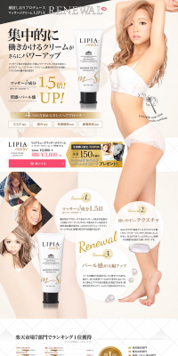 Lipia Muse LP design (Health and Beauty Foods and Supplements / Black-colored / Refined style) PC version