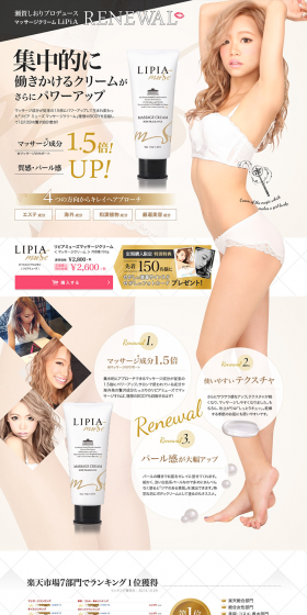 Lipia Muse LP design (Health and Beauty Foods and Supplements / Black-colored / Refined style) PC version