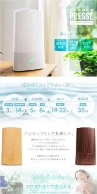Ultrasonic Humidifier PRESSE LP design (Consumer electronics / White-based / Simple) PC version
