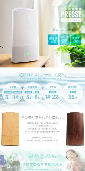 Ultrasonic Humidifier PRESSE LP design (Consumer electronics / White-based / Simple) PC version
