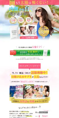 エルシーノのLPデザイン（健康・美容食品・サプリ／イエロー系／にぎやか系）PC版