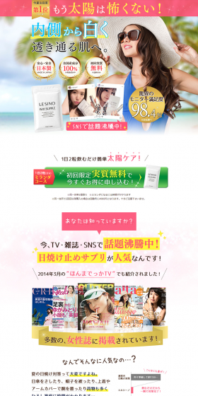 Elshino LP design (Health and Beauty Foods and Supplements / yellow / Lively type) PC version