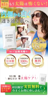 エルシーノのLPデザイン（健康・美容食品・サプリ／イエロー系／にぎやか系）スマホ版