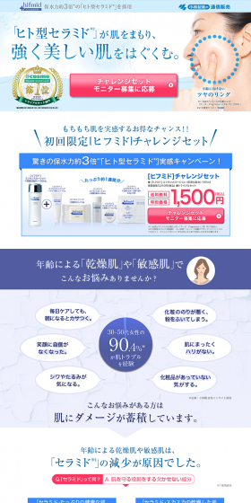 Hifumid Trial Set LP design (Beauty, Skincare, Fragrance / Shades of blue / Trust and Safety) PC version