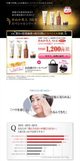 Komenuka Bijin LP design (Beauty, Skincare, Fragrance / Gold tones / Trust and Safety) PC version