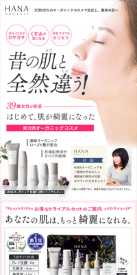 7-Day Trial Set LP design (Beauty, Skincare, Fragrance / Pink shades / Refined style) PC version