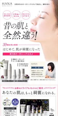 体験7日間トライアルセットのLPデザイン（美容・スキンケア・香水／ピンク系／キレイ系）PC版