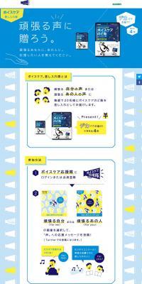 Voice Care Support Team LP design (Services, Insurance, and Finance / Shades of blue / Simple) PC version