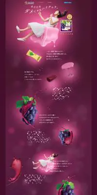 生ハイチュウのLPデザイン（スイーツ・スナック菓子／パープル系／神秘系）PC版