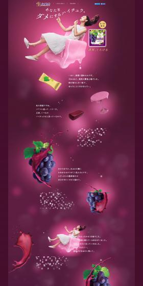 Nama Hi-Chew LP design (Sweets and Snacks / Purples / Mystical) PC version