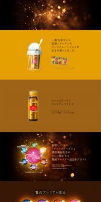 Amino Collagen Premium LP design (Health and Beauty Foods and Supplements / Gold tones) PC version