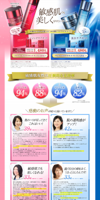 10-day trial set LP design (Beauty, Skincare, Fragrance / Shades of blue / Lively type) PC version